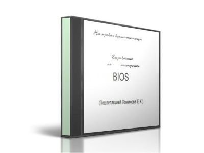 BIOS - Book | Фоминова Е.К